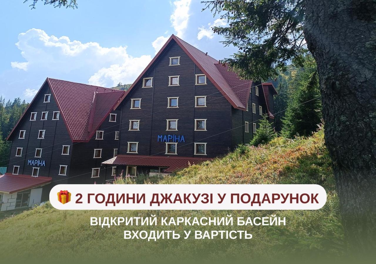 маріна *
